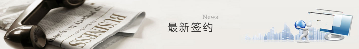 建網(wǎng)站簽約客戶