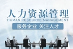 深圳市羅湖人力資源協(xié)會組織與本司簽約網(wǎng)站建設(shè)條款