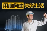 深圳市南山鵬城建筑工程和本公司簽訂網(wǎng)站制作項目