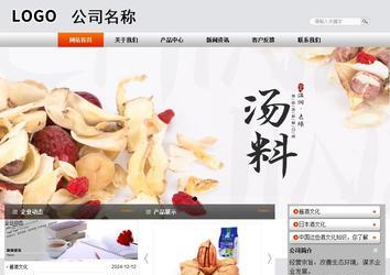 商務型成品案例站No:4887