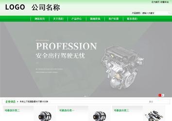 商務型成品案例站No:4952