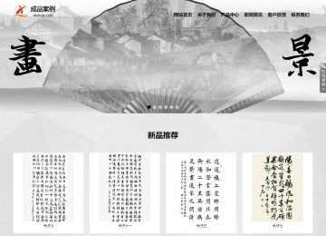 響應(yīng)式成品案例站No:800