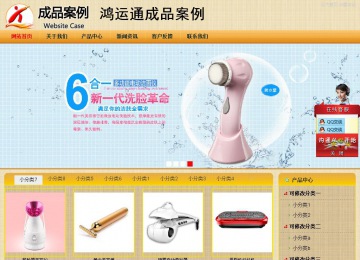 商務型成品案例站No:8266