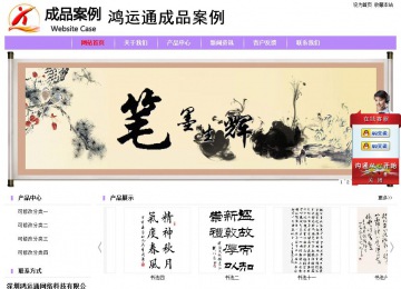 經(jīng)濟(jì)型成品案例站No:8703