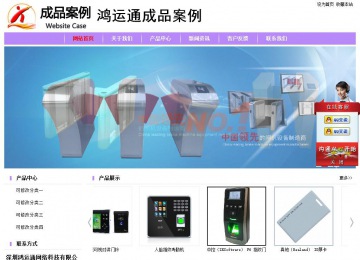 經(jīng)濟型成品案例站No:8703