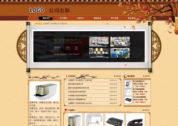 商務型成品案例站No:8863